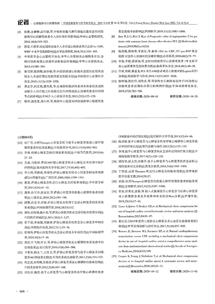 Thumper心肺復(fù)蘇儀在心臟驟停患者中應(yīng)用效果的Meta分析(圖8)